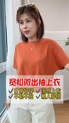 EZJANE.EZJ on Instagram: "这件上衣我很喜欢的地方是： ✔ 凉爽面料 ✔ 一体袖，不勒手臂 ✔ 衣摆有弹力，坐一整天也自在 简单，但每天都会想穿。 #日常好穿 #凉感上衣 #一体袖设计 #不勒不贴 #懒人穿搭 𝐄𝐙𝐉𝐀𝐍𝐄.衣简 ʏᴏᴜʀ 𝟷sᴛ ᴄʜᴏɪᴄe 🎀Price/Measurement Details🎀 📝Code-276002 V牌子清凉面料一体袖上衣 59 🔎Bust-110-130cm 🔎Length-56cm 💰Price-RM59 Black 黑 ，HazeBlue 雾霾蓝 ， White 白 ，Grey 灰 ，Sunset 日落橘色 💬 要的请留言：Code＋颜色 ＋数量 ———————————— ❣️ 第276场（07.02-11.02.26 ） ❣️ ⚠️ 下单须知（请务必阅读） ▫ 本场订单不可与其他场次合并结单 ▫ 单场未满 西马 RM300 / 东马 RM350 需附邮费 ▫ 下单后请于 48 小时内完成汇款 ▫ 灯光与屏幕关系可能略有色差，介意者请斟酌 ▫ 已下单商品不可取消或更换 🙏 谢谢理解与