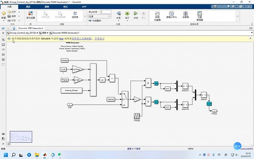 MATLAB/Simulink构网型逆变器电压电流双闭环下垂控制并网仿真模型 附参考文献