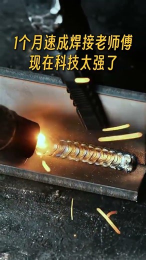 2000W Laser Welding – Factory Flow Process – Smooth Weld Sea #weldinglife #welding #stickwelding