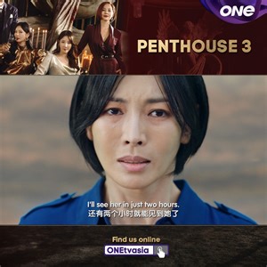 562K views · 15K reactions | This isn't the way to end. 'Penthouse 3'  Subscribe: ONEtvasia.com/get-ONE #PPALIPPALIshowtime #펜트하우스 #엄기준 #유진 #이지아 #김소연 | ONE TV Asia | Facebook