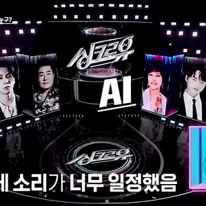 1.6K views · 67 reactions | sharp-karina strikes again 邏  i've listened to sunbaenim's songs a lot and i've watched many of her live stages too. during high notes, she has a habit of pulling away the mic  however, when 'she' does the high note, it doesn't sound like the mic is lowered (like how she used to do), so i don't think this is sunbaenim's real voice t/n: she guessed right, it is actually ai! | Daily WinRina | Facebook