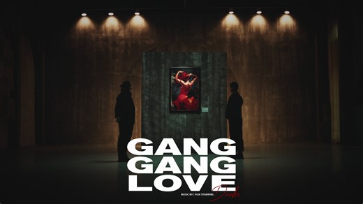 【弹壳Danko】Gang Gang Love MV上线，解锁浪漫重塑终章！