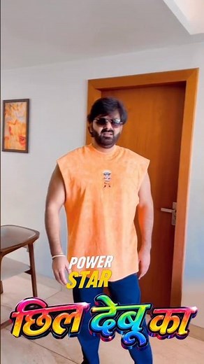 #video - Chil Debu Ka | Power Star Pawan Singh New Bhojpuri Song 2026 | Full Energy Song 💥