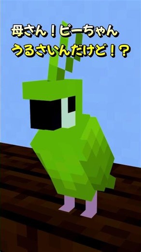 [Minecraft Animation] My Nagging Family… (#shorts #short)