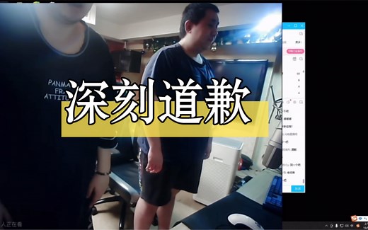 dys被封24小时后迎来深刻道歉