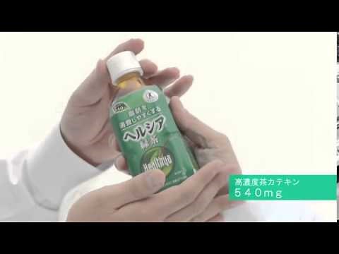 花王 ヘルシア緑茶 燃焼力篇 CM 香川照之