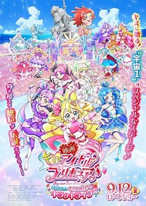 You and Idol Precure♪ the Movie For You! Our Kirakilala Concert! - Movie