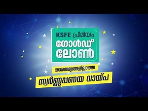KSFE Premium Gold Loan
