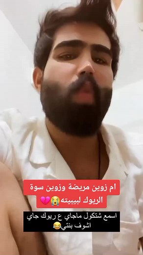 #راح_انام_ومن_اكعد_ألكا_صاعد #راح_انام_ومن_اكعد_ألكا_صاعد #زوين_رشك #لايك #صعدو #راح_انام_ومن_اكعد_ألكا_صاعد #انوررشك #صعدو #راح_انام_ومن_اكعد_ألكا_صاعد