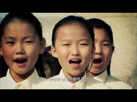 # CH6-1 [SBS] HD 애국가 1절~4절(03:56)