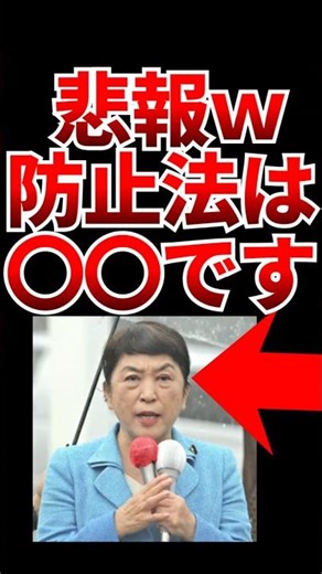 [Sad news lol] Socialist Party's anti-espionage law is ○○ ➡ Netizens: "What!?"
