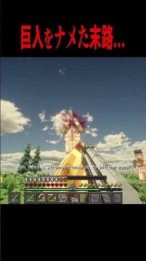 They try the ultimate strategy to defeat the giants, but...!? [Minecraft, Horror, Attack on Titan...