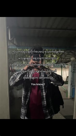 !#crdစာသား #goviral #1millionaudition #tiktok #viraltiktok #viewsproblem #fyyyyyyyyyyyyyyyy #4upage #fy #like #zyxcba #foryouforyoupage #xyzabcfyp #explorepage #Moot #စာတို #moots?