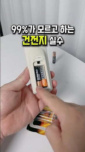 The Battery Mistake 99% of People Make | How to Use Batteries Properly #LifeHacks #BatteryTips