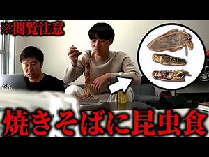 【ドッキリ】虫を上手に隠したらダイは気づかず食べるのか？