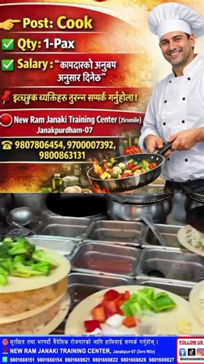 Cook Vacancy in Janakpur Man - Apply Now!