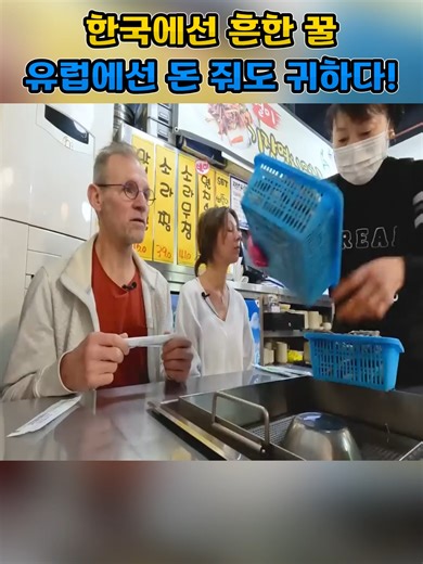 굴찜과 유럽에서 비싼 굴 이야기
