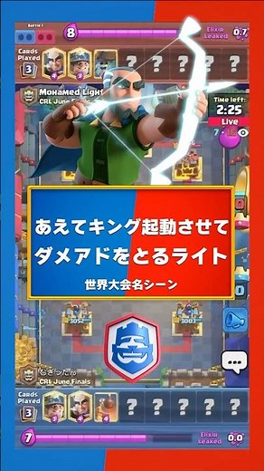 あえてキング起動させてダメアドをとるライト選手 実況:ラッシュ 【クラロワ】