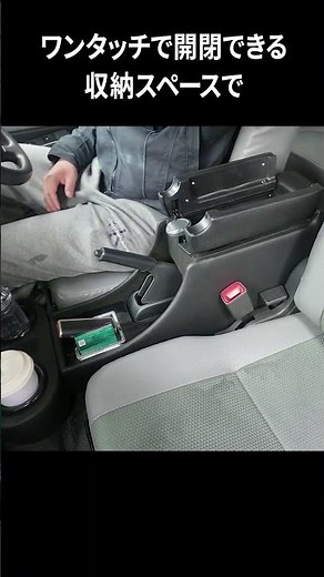 [TOWN ACE VAN DX / GL Exclusive] Armrest Console Box