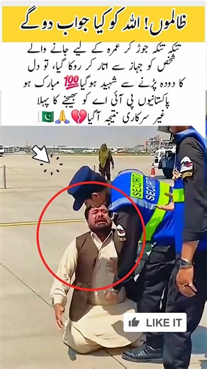 Flight to remember for every Pakistani, who wants to go for umrah #trending #airlines #saudi #shorts