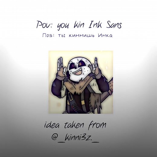 Creating Kinns Inspired by Ink Sans Characters