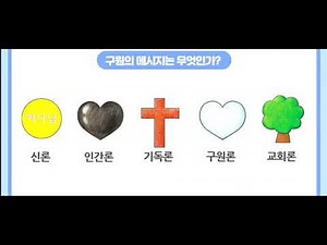 어린이 전도법#글 없는 책 전도 시범 #동화책크리에이터 정재원T.V #복음
