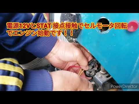 トラクター！キーシリンダー交換
