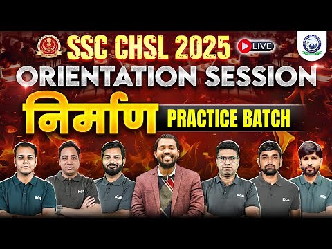 SSC CHSL 2025 | निर्माण PRACTICE BATCH | Orientation Session By Khan Sir & Team