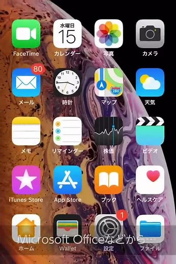 Qubii Pro でファイルAppの設定をしよう！