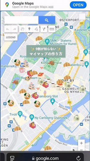 自分だけのオリジナル地図を作る方法【Googleマイマップ】