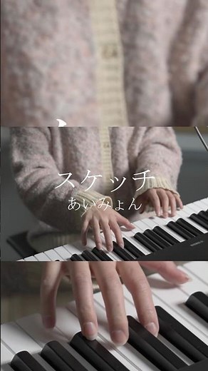 【姉弟が歌う】あいみょん/スケッチ （映画「ドラえもん のび太の絵世界物語」主題歌）(Covered by のしげまつ）🌼ハモユニ倒し企画41日目🌼