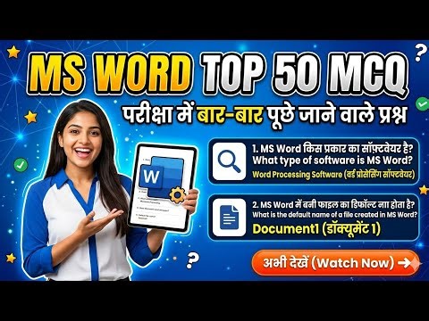MS Word Top 50 MCQ || Microsoft Word Questions and Answers @LearningYT24 #computer