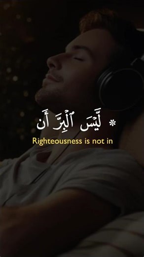 "لَیْسَ الْبِرَّ…|Advanced Quran Tilawat|Sheikh Saud Al-Shuraim Emotional Recitation|امام کعبہ|#duet