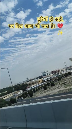 Even if we are far apart, our hearts are still close 💔✨ | Sad Love Status | #shorts