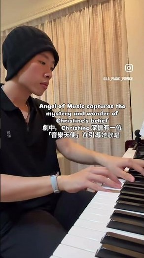 《Angel of Music》－《歌劇魅影》#phantomoftheopera #angelofmusic #musical #broadway #piano #鋼琴 #歌劇魅影 #音樂劇 #音樂