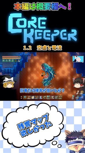 [Corekeeper | 1.2 Emptiness and Electricity] Huh, it's not coming out [Slow-paced commentary] [Cl...