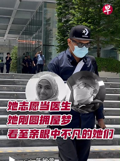 悲痛中的家庭：淡滨尼连环车祸的教训