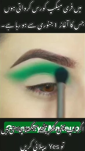 Free Makeup Course - Unlock Your Beauty Skills