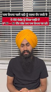 47K views · 968 reactions | ਜੇ ਸੱਚੀ ਸੰਗੀਤ ਨੂੰ ਸਿੱਖਣਾ ਚਾਹੁੰਦੇ ਓ ਤਾਂ 30...