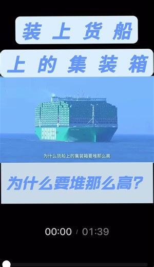 Massive Cargo Ship Displaying Ocean Transport Operations