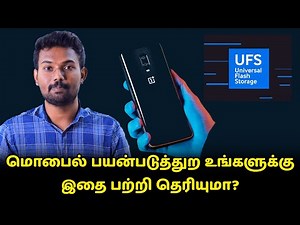 UFS பற்றிய முழு விவரம் | What is Universal Flash Storage? (UFS) - Explained | Tech Boss
