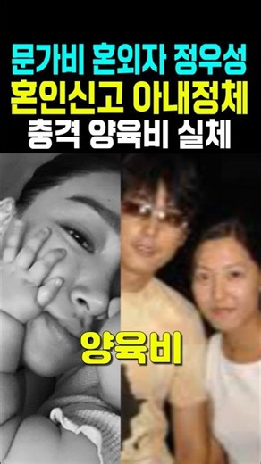 Jung Woo-sung Marriage Registration, Wife's Identity, Moon Gabi's Child Out of Wedlock, and the S...
