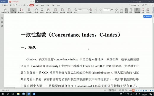 【生存分析】预测模型一致性指数（C-INDEX）原理 #统计学专业博士录制