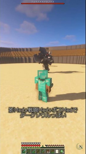 【java版マイクラ】Modでダークソウルっぽくしてみた #shorts