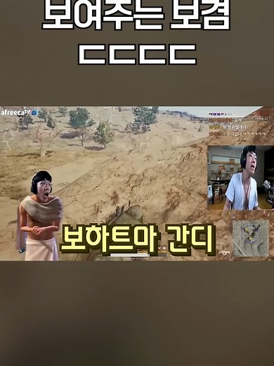 보겸 배그 치킨까지 미쳐버린 샷발 레전드ㅋㅋㅋㅋㅋ . . #보겸 #보겸배그 #보겸생방 #보겸레전드 #성형전보겸 #추천 #댓글 #팔로우