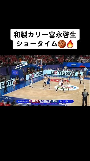 富永君のバスケショータイム！日本代表で活躍中！