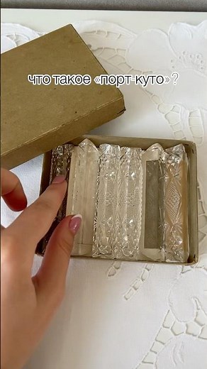 Наличие в телеграм канале! #антиквариат #барахолка #сервировка #винтаж #хрусталь