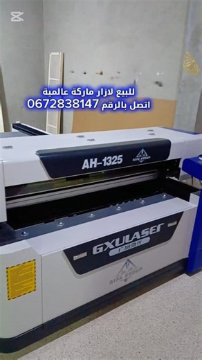 40K views · 463 reactions | A vendre CNC laser co2 1325 La puissance 150 w Servomoteurs leadshine 750 A eleulma | العلمة ماشين | Facebook