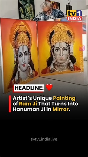 TV1 INDIA खबरों का नया अड्डा* on Instagram: "Artist’s Unique Painting of Ram Ji That Turns Into Hanuman Ji in Mirror !! . . #artist #hanumanji #painting"