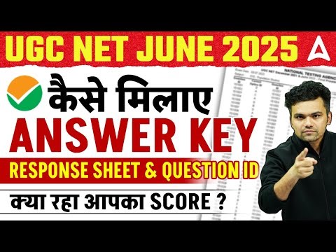 UGC NET Answer Key 2025 OUT | UGC NET Answer Key Kaise Milaye | UGC NET Exam Answer Key 2025